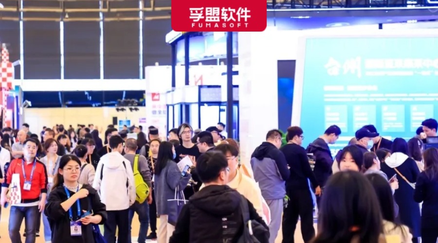 第33届华交会燃动上海，数字化工具孚盟CRM引外贸企业争相体验！