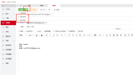 孚盟邮箱已发邮件怎么撤回(图2)
