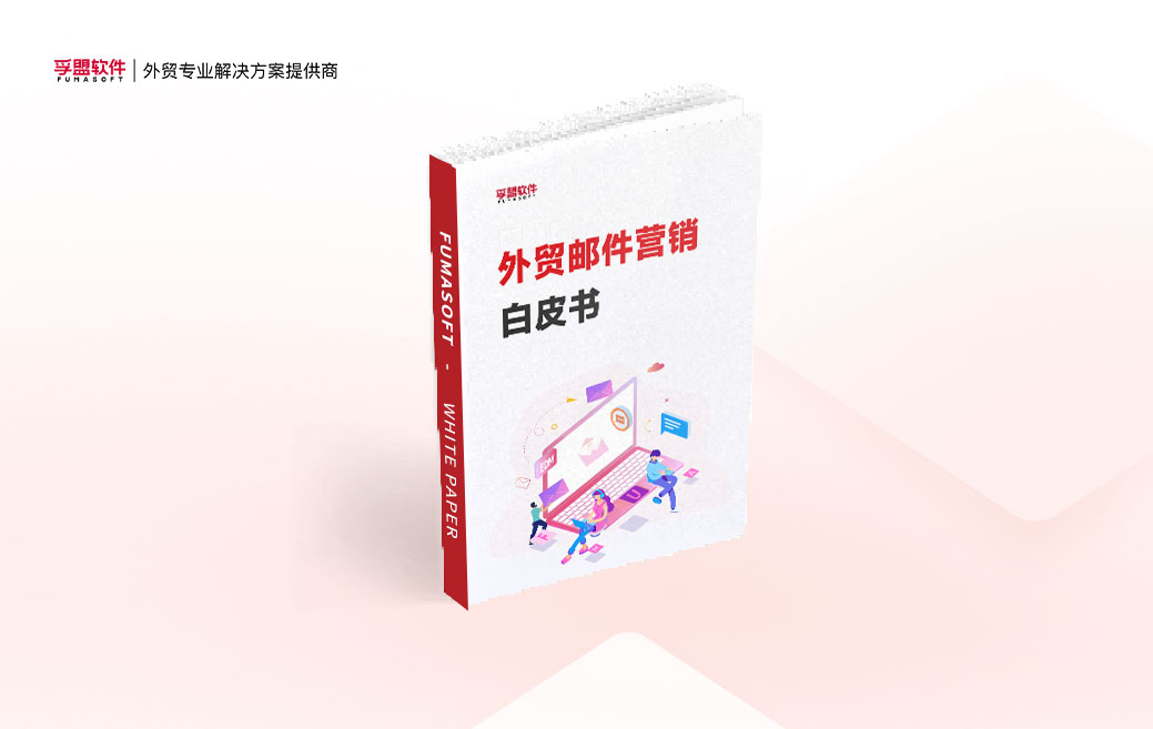 白皮书-封面v-1039x657-红色-2.jpg