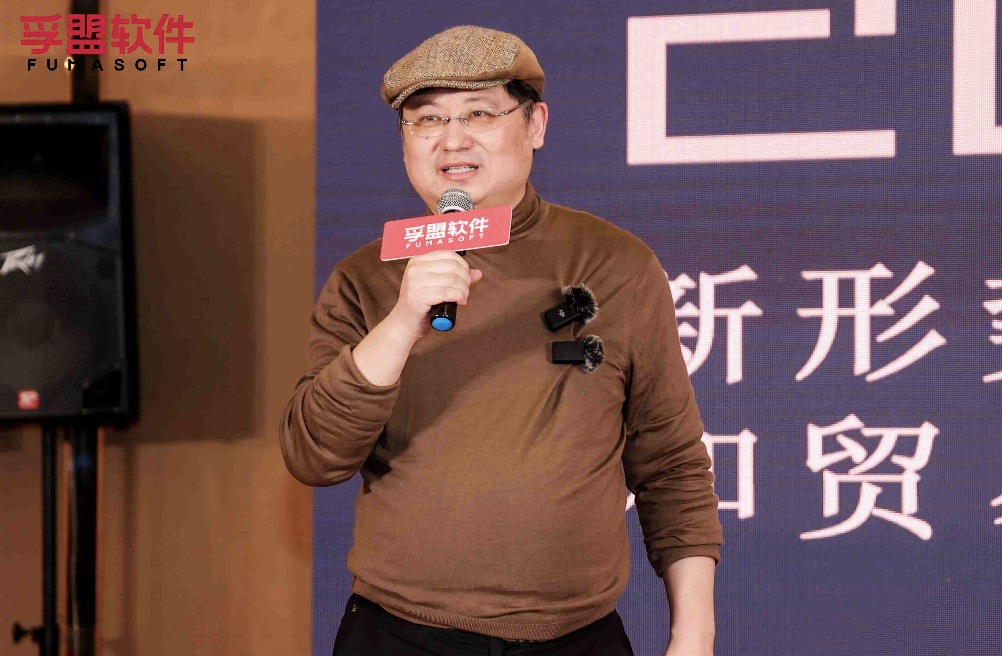 燃动宁波 | “大变局，新机遇”暨2023年孚盟软件客户答谢会圆满成功！(图5)