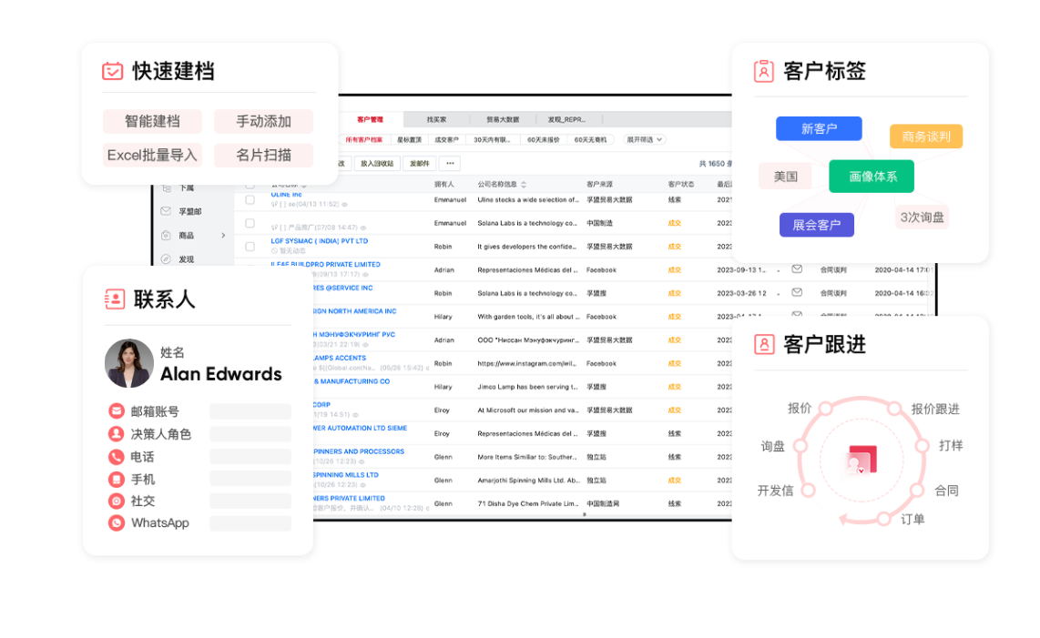 客户管理.jpg