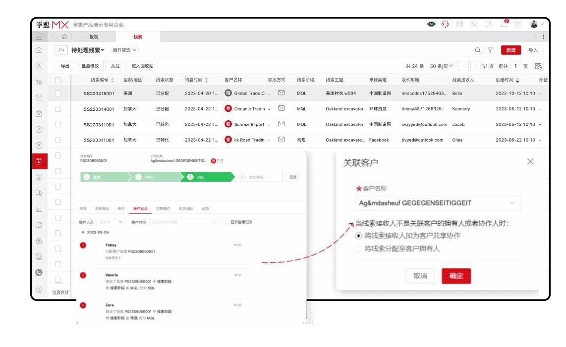 线索管理.jpg