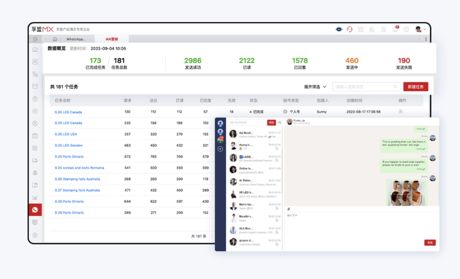 外贸专用软件app推荐「2024」(图2)