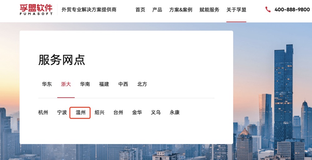 温州本地外贸系统软件商有哪个？(图1)