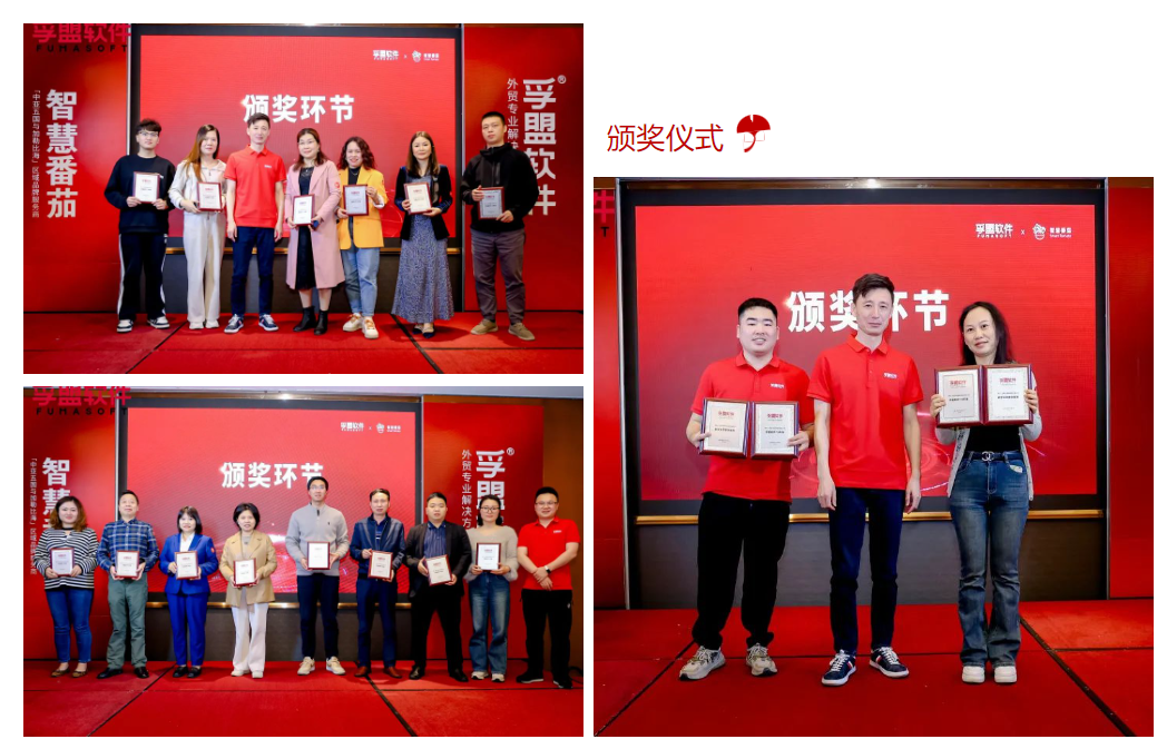 孚盟软件“大变局 新机遇”中亚五国及拉丁美洲市场分享会圆满结束！(图4)