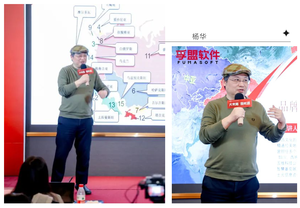 孚盟软件“大变局 新机遇”中亚五国及拉丁美洲市场分享会圆满结束！(图5)