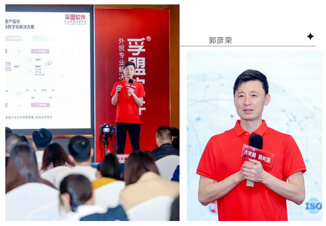 孚盟软件“大变局 新机遇”中亚五国及拉丁美洲市场分享会圆满结束！(图3)
