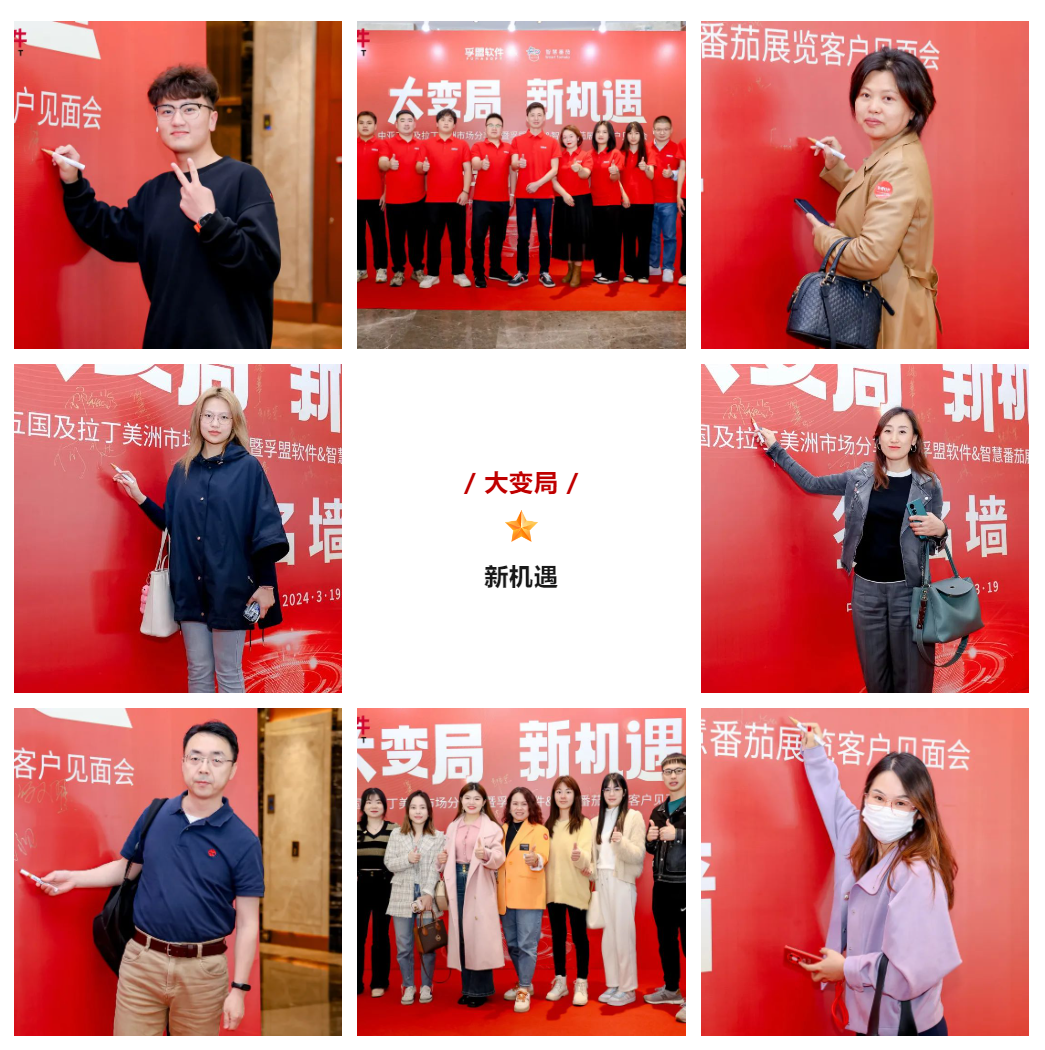 孚盟软件“大变局 新机遇”中亚五国及拉丁美洲市场分享会圆满结束！(图7)