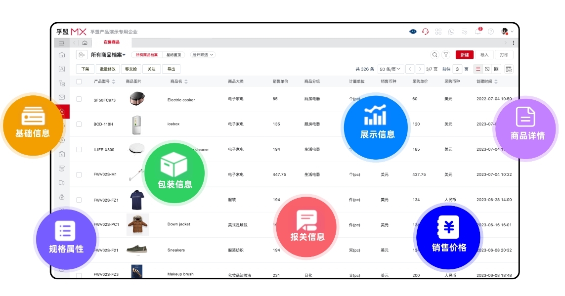 商品管理.jpg