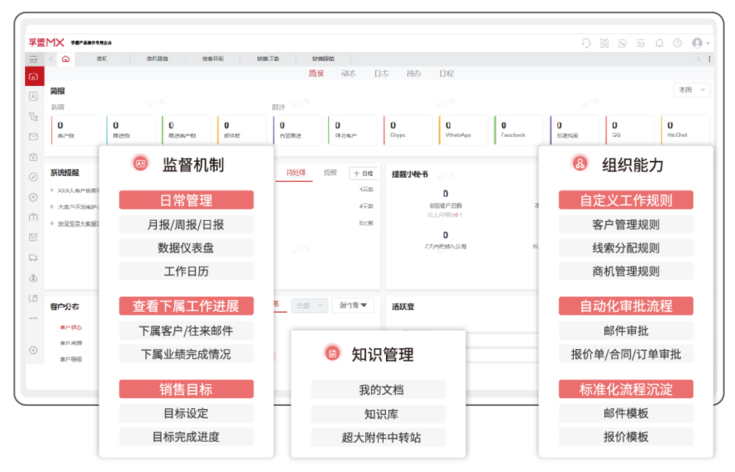 人员管理.png