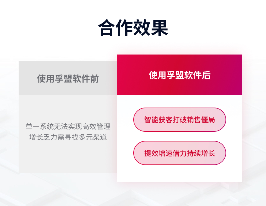 合作效果.jpg