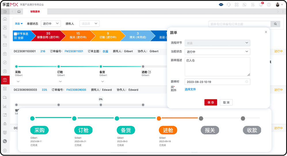 配图部分【跟单管理】.png